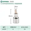 Dado de Llave Hexagonal Shida Da Fei 12.5mm 50/100mm Alargado 24201/25201
