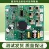 Aplicable a Accesorios de Placa Inversora para Refrigerador Side-By-Side, Placa de Computadora, Controlador de Compresor, Placa de Control Principal del Driver