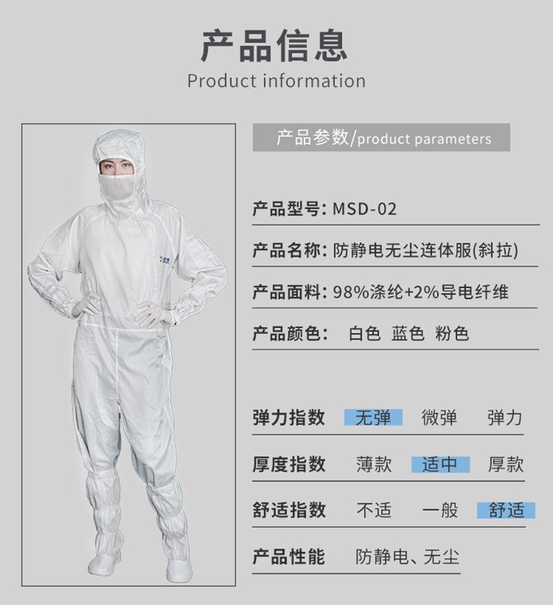 连体斜拉详情页_02