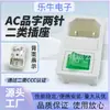 Ac-01 Tipo Tarjeta 1.5 Tarjeta Enchufe de Corriente AC con Interruptor de Luz Tipo de Sufijo Dos Agujeros Categoría 2 Enchufe Tres en Uno