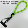 Ajuste de corda de pulso para celular, cordão multifuncional destacável, ajustando peça de suspensão para celular de 8 mm, pulseira de pulso original, padrão giratório