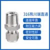 316 Conector Reto Kumagawa Luva Conector PT 316 Conector Especificações Métricas Polegadas Completas