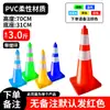 Cono Reflectante de Goma EVA de 70CM Cono Cuadrado Cubo de Helado Poste de Advertencia de Seguridad Plástico PVC