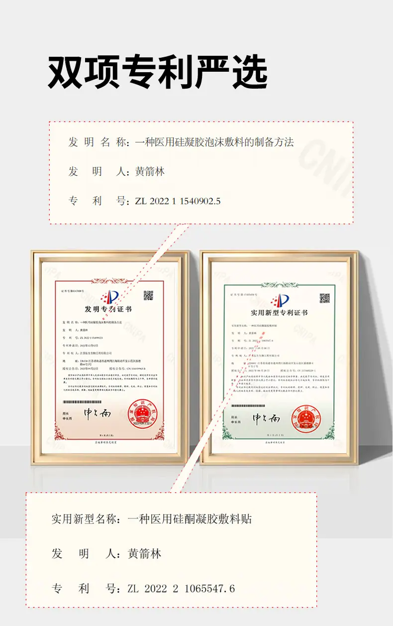 聚氨酯泡沫敷料_r6_c1