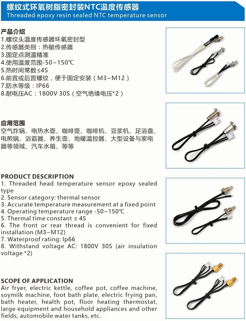 用叉片带耳朵功放音响环NTCCWF54A热敏电阻温度传感器开