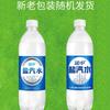 Bebida Resistente al Calor y Protectora del Trabajo Yanzhong Sal Soda 600ml*20 Botellas Caja Completa Embalaje de Película Plástica Factura de Bebida Disponible