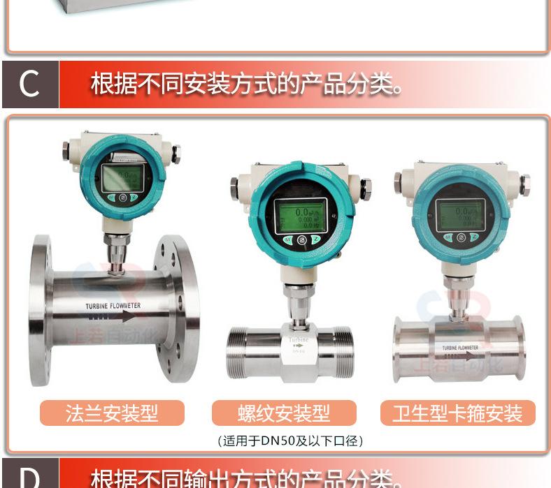 液体涡轮流量计