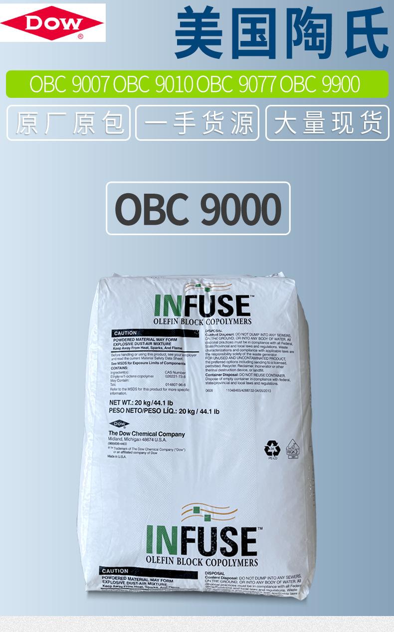 美国陶氏9000-产品页面介绍_01.jpg