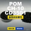Grânulos plásticos POM CH-10CD3501, POM de produção nacional como substituto para matérias-primas importadas, PolyDURACON