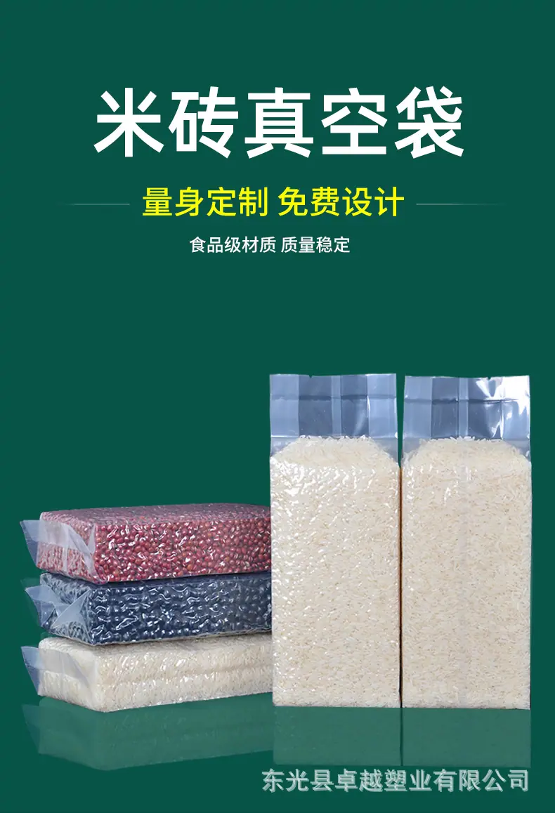 米砖袋_01.jpg