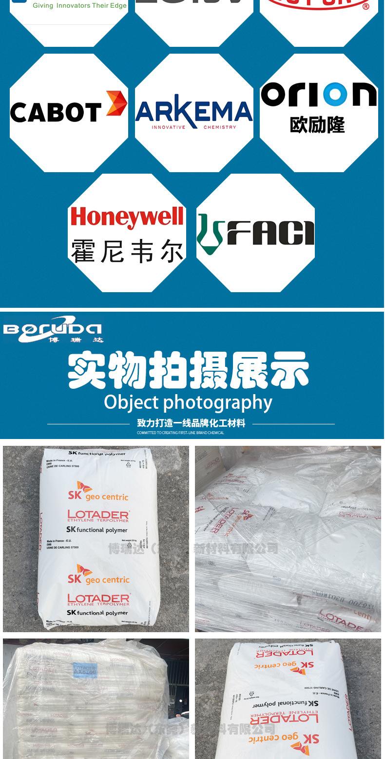 阿科玛AX8700详情页_05