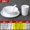 Vajilla Especial para Restaurantes de Hot Pot, Hoteles y Posadas, Juego de Cuenco y Plato de Plástico Imitación Porcelana, Juego de Mesa Blanco Melamina Comercial de Cuatro Piezas