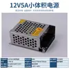 Fuente de Alimentación Conmutada DC de 220V a 12V24V5v 5 Amperios 10a30A60W Volt Tira de LED Caja de Luz Transformador de Monitoreo