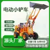Carretilla Elevadora Eléctrica Pequeña Pinza de Tracción Multifuncional Obra de Construcción Cuatro-Cultura Pala para Retirar Estiércol Arena Maíz Trigo Bulldozer