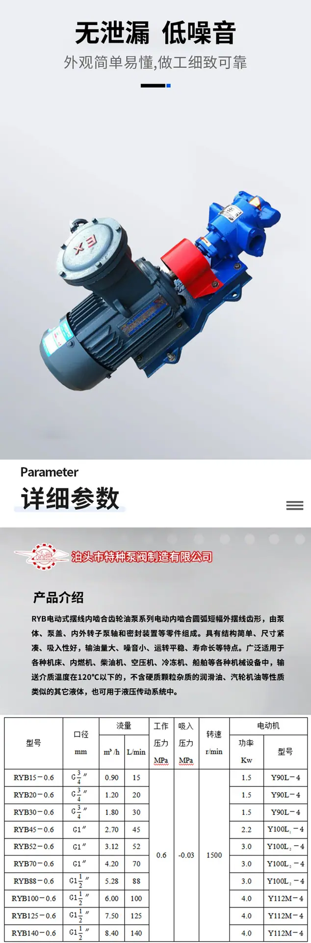 RYB电动式摆线内啮合齿轮泵注塑机高压油泵工程机械用RYB齿轮泵