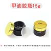 Gel para esmalte de uñas se embotella y puede botella de crema cosmética 5g10g20g30g50g botella de crema desnuda de plástico botella de gel para esmalte de uñas