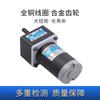 Motor Zhongda con micromotor de CC con escobillas de 6 W a 300 W, caja de engranajes de 12 V a 220 V CC