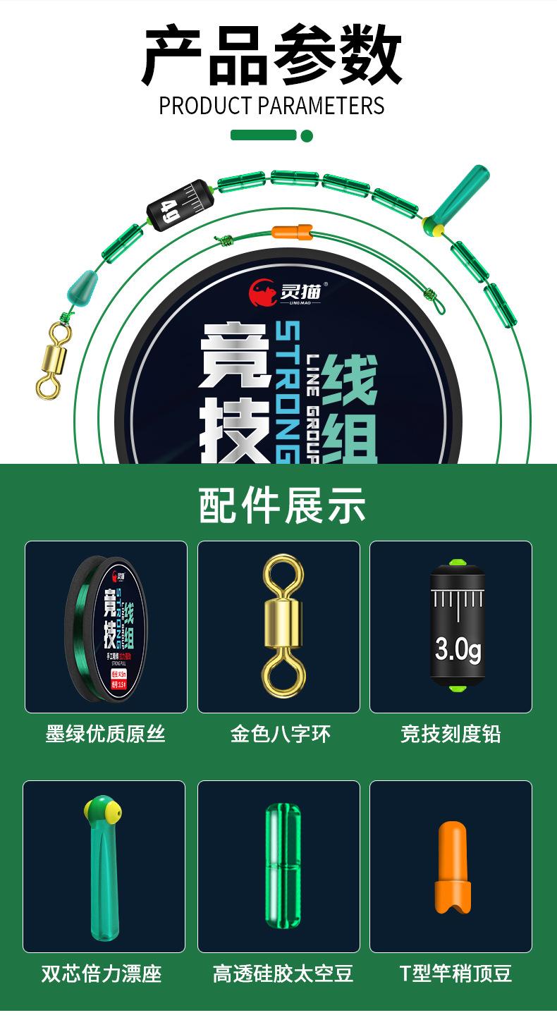 黑轴竞技线组-详情_09.jpg