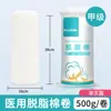 Rollos de algodón absorbente médico, estériles, paquete grande de 500 g, algodón para limpieza de oídos, belleza, tatuajes, bloques de algodón, discos de algodón, se pueden usar como bolas de algodón medicinal