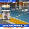 Tinta para Piso Autonivelante Epóxi Tinta para Piso Industrial Doméstico Tinta para Piso à Prova de Poeira Tinta para Piso de Alto Brilho Tinta para Piso