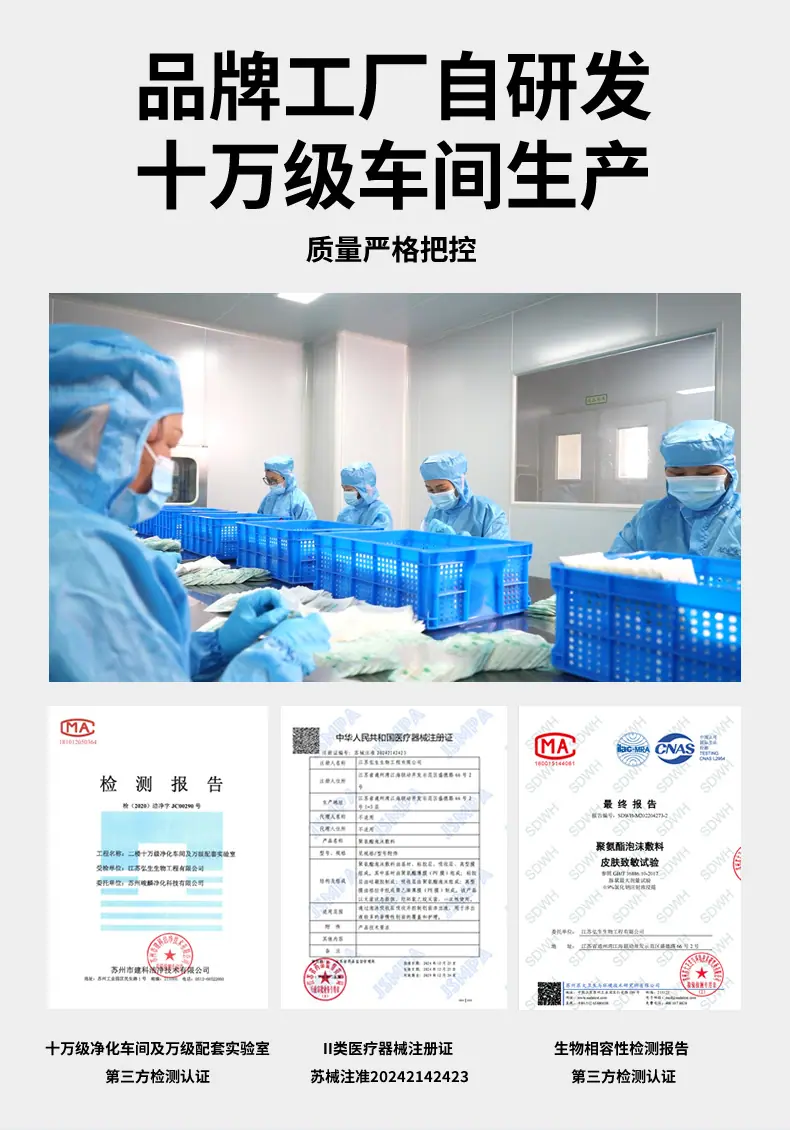 聚氨酯泡沫敷料_r2_c1