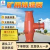 Dispositivo de Descarga de Escória de Mineração, Previne Detritos, Purifica o Fluxo de Ar, Dispositivo de Descarga Rápida de Escória, Dispositivo de Descarga Rápida de Escória Fzq-8