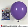 Globos de Látex Gruesos Redondos de 18 pulgadas a Prueba de Viento para Fiestas de Cumpleaños, Bodas y Cadenas de Globos Irregulares, Globos Grandes