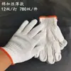 Guantes de Línea de Disparo Especial de Muestra Hilo de Algodón y Nailon Engrosado Resistente al Desgaste Hilo de Algodón Antideslizante Guantes de Punto Tejido de Trabajo para Protección Laboral al por Mayor
