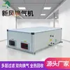 Unidade de Ventilação de Ar Fresco com Troca Total de Calor, Unidade de Ar Fresco Montada no Teto, Unidade de Ar Condicionado para Aquecimento e Resfriamento, Unidade de Ar Fresco