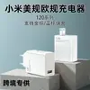 Adecuado para cargador de carga rápida Gold Label de 120W, Cargador Xiaomi Redmi Transfronterizo, Cable de datos Tipo-C para Android de 6A