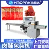 Máquina envasadora de cecina de cerdo máquina automática embolsadora de cecina de res máquina de envasado tipo almohada para snacks de cecina de res