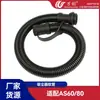 Wanchuang aplicável Super Bao Jieba acessórios aspirador de pó industrial tubo mangueira de drenagem AS60/80 máquina de sucção de água tubo de água