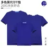 Camiseta Básica de Modal Camiseta Publicitaria Personalizada Ropa de Trabajo Impresa Sublimación Impresión por Transferencia Térmica Camiseta Ropa de Trabajo Personalizada