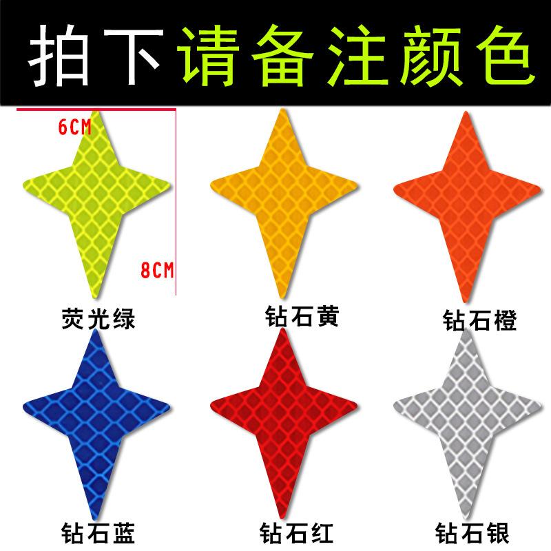 四星