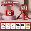 Nuevo modelo privado transfronterizo para niños, cámara de dibujos animados, videocámara digital, regalo de cumpleaños, minicámara que puede imprimir fotos