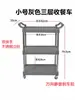 Carrito de empuje pequeño de tres niveles para restaurantes, carrito de servicio de plástico, estante de exhibición de alimentos para restaurantes de hot pot, estante de almacenamiento y carrito de recolección de alimentos