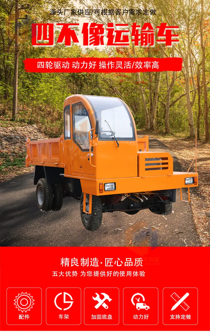 国沃四不像运输车_01.jpg
