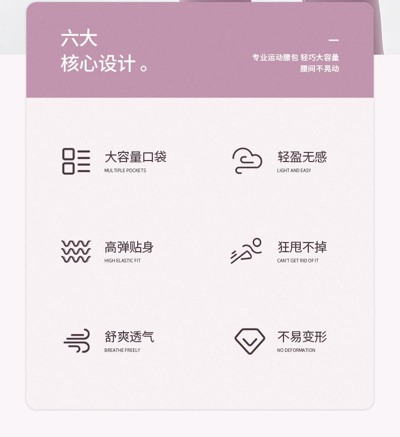 运动腰包详情页_02