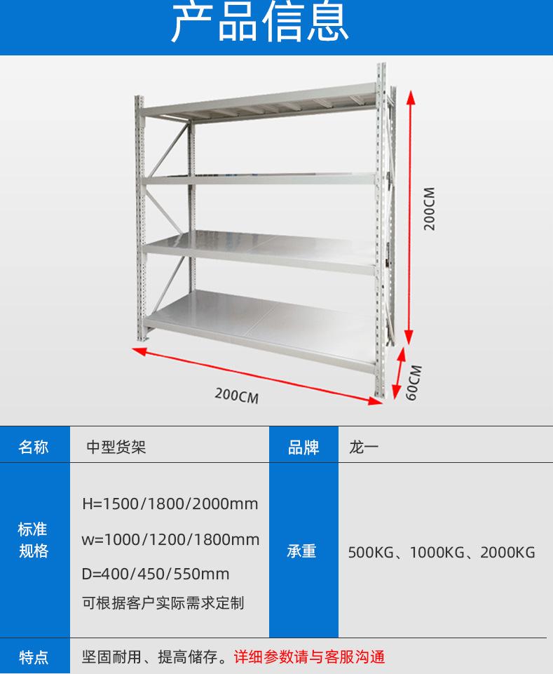 中型货架123444_07.jpg