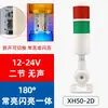 Luz de Advertencia LED Multicapa Torre de Señalización Tricolor Intermitente Luz de Señalización para Máquinas Herramienta y Alarma Sonora 24V 220V Luz Indicadora