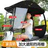 Toldo para coche eléctrico toldo coche de batería nuevo parasol para motocicleta toldo de motocicleta sombrilla para tranvía cochera para coche de batería