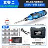 MiaoYou Chave de Fenda Elétrica Recarregável Pequena Doméstica Driver Elétrico Totalmente Automático Mini Conjunto de Ferramentas de Chave de Fenda Chave de Fenda Elétrica
