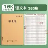 Cuaderno de Tareas 16K para Estudiantes de Primaria Composición en Inglés Idioma Chino Libro de Práctica de Matemáticas
