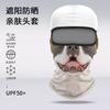 Máscara para montar en motocicleta con estampado antidigital, cubierta para la cabeza de seda helada con cabeza de animal, ideal para montañismo al aire libre en verano, disponible en stock.