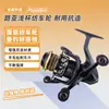 Qunhai Equipamentos de Pesca Marca OEM e Fabricação por Contrato Série Qb Carretilha de Pesca Sem Folga Equipamento de Pesca Linha de Pesca Carretilha Carretilha de Arremesso