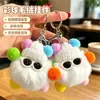 Venta Caliente Douyin Llavero de Elfo Peludo de Colores Lindo Dibujo Animado Muñeco Bola de Carbón Pequeña Colgante para Bolso para Mujeres