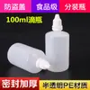 Botella espesa de PE de 100 ml para gotas para los ojos botella para gotas para los ojos botella de plástico 100 ml botella para gotas para los ojos