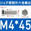 Tornillo de cabeza hexagonal externa de acero inoxidable 316L, tornillo extendido M5M10M12M14M16M18 [M4-M20]]