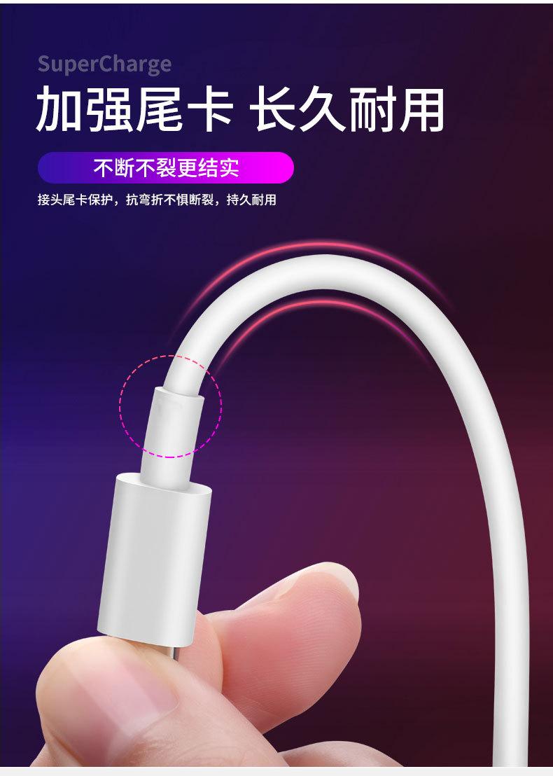 华为原装5A超级快充数据线_08.jpg