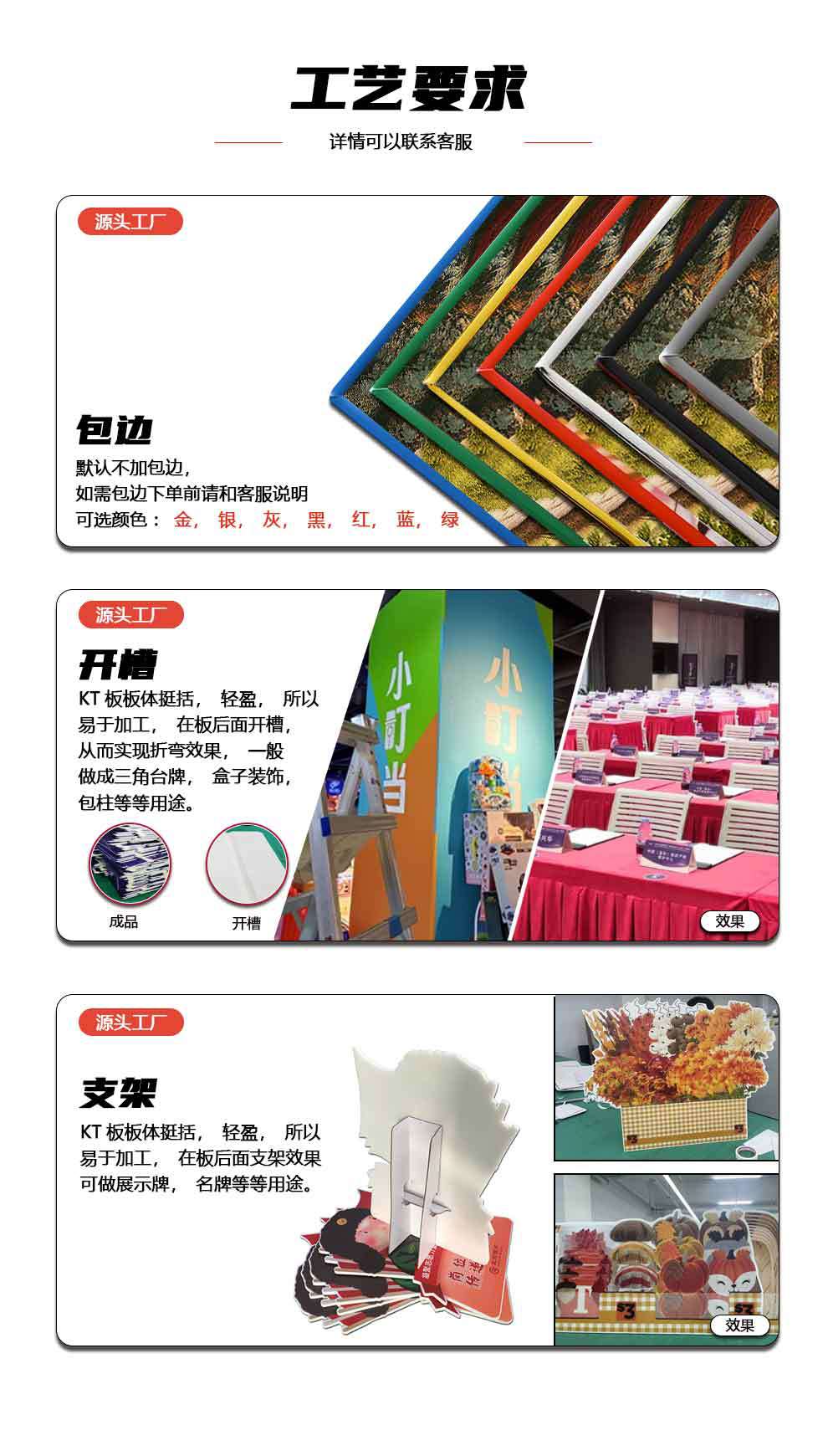 kt板 详情页(6).jpg